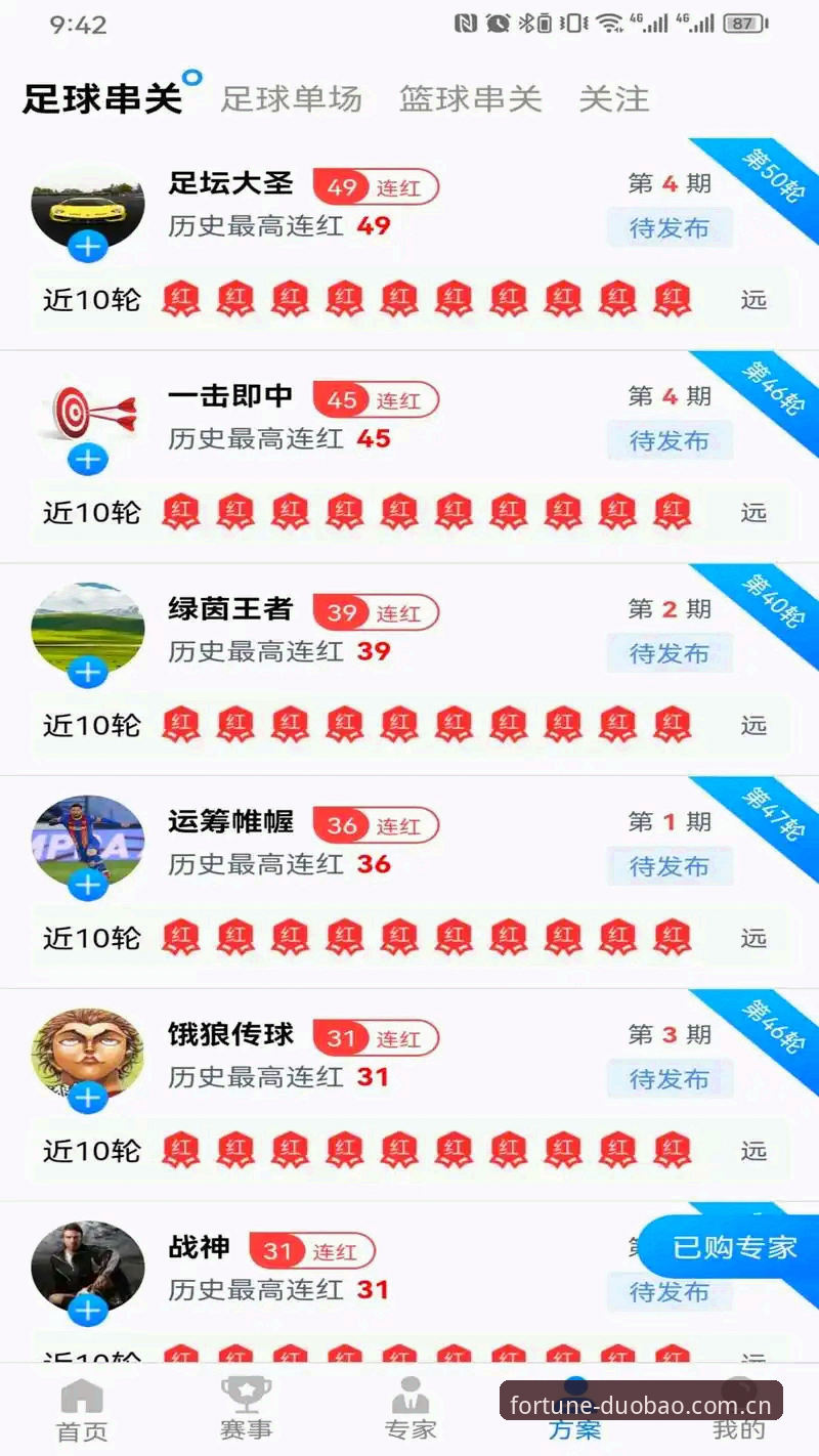 多宝体育ios下载安装 多宝体育iOS下载安装全攻略:资深用户分享高效体验心得
